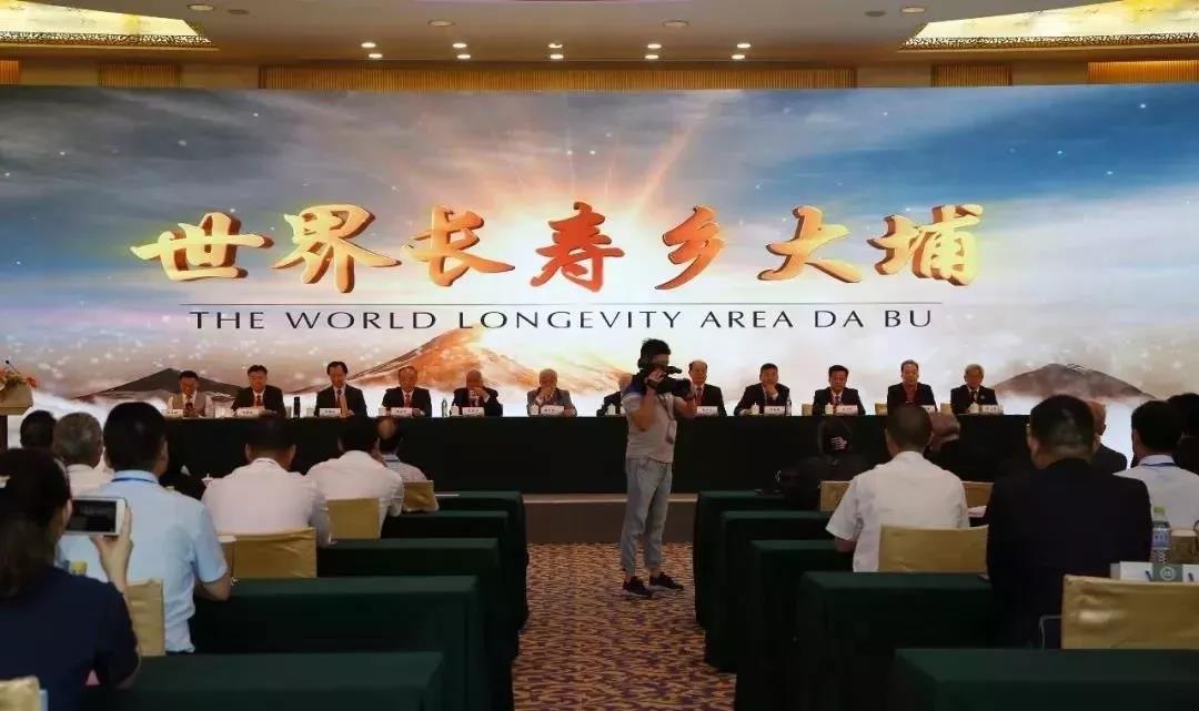 集团董事长受邀出席"世界长寿乡(中国大埔)颁证授牌仪式暨新闻发布会”